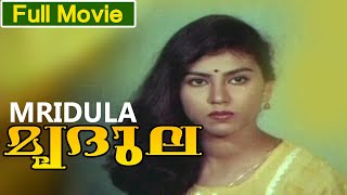 Malayalam Full Movie | Mridula | Super Hit Movie | Ft. Karan, Mridula