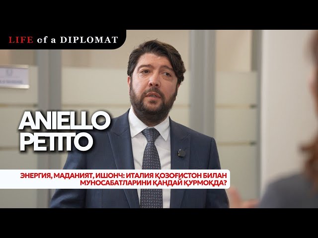Энергия, маданият, ишонч: Италия Қозоғистон билан муносабатларини қандай қурмоқда?