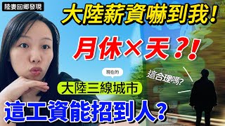Re: [討論] 為什麼北一女區老師相信中國的脫貧神話？
