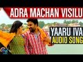 Adra Machan Visilu Yaaru Iva Audio Song Shiva Naina Sarwar