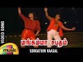 Mangamma Sabatham Movie Songs Sorgathin Vaasal Video Song Kamal Haasan Madhavi Sankar Ganesh