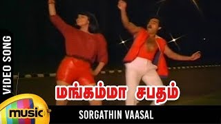 Mangamma Sabatham Movie Songs  Sorgathin Vaasal Vi