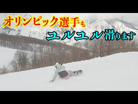 オリンピック選手のユルユルフリーラン HAKUBA47 スノーボード動画広野あさみさんが滑ります