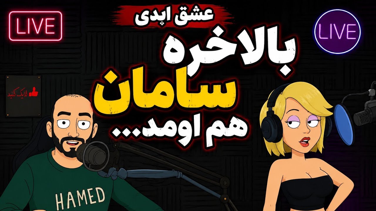 اکس یا نکست ؟ عشق_ابدی 😂
