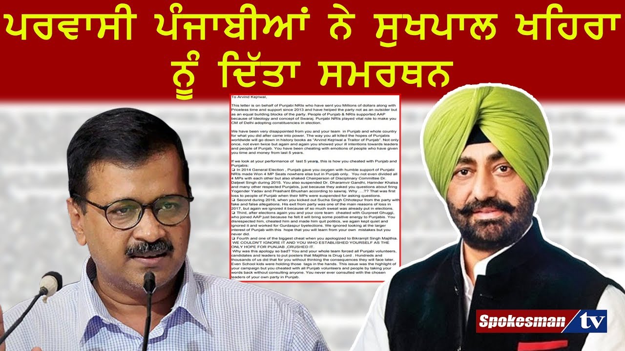 NRI Punjabis gave support to Sukhpal Khaira NRI Punjabis gave support to Sukhpal Khaira