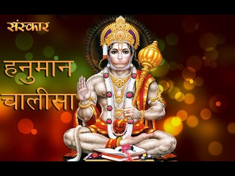 Download Hanuman chalisa with hindi lyrics sanskar tv mp3 free and mp4 Download Hanuman chalisa with hindi lyrics sanskar tv mp3 free and mp4
