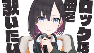 歌い初めかもしれない【鷹森B】