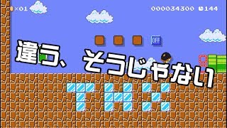 [SuperMarioMaker2 / stage:21]改造マリオをつくろう！2 feat.ガルナ(オワタP)