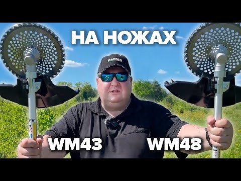 Миниатюра изображения товара Триммер бензиновый Caiman WM43