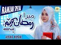 New Ramzan Kalam 2020 Alisha Kiyani Mera Ramzan Shareef Hai Best Female Naat Aljilani Studio