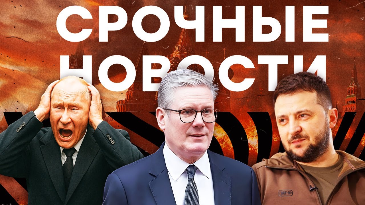 Удар ПО ЭКОНОМИКЕ России! Лондон ПЕРЕДАЕТ МИЛЛИАРДЫ замороженных АКТИВОВ РФ