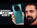 ഒരു കിടിലൻ ഇന്ത്യൻ Smartphone | Lava Agni 2 5G Unboxing (Malayalam)