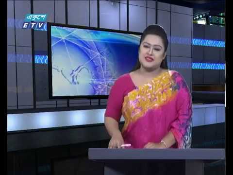 সন্ধ্যা ০৬টার একুশে সংবাদ ০৯ নভেম্বর ২০১৮
