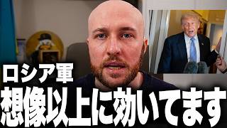 トランプが思わず本音。「ロシアの製油所はもう攻撃するな」ウクライナの長距離攻撃が想定以上の効果に。