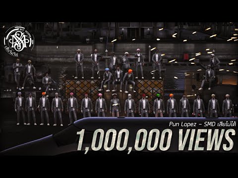 SMD ON TOP - PUN LOPEZ [ Official Audio ] 4K