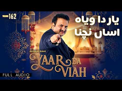 Yar Da Viyah