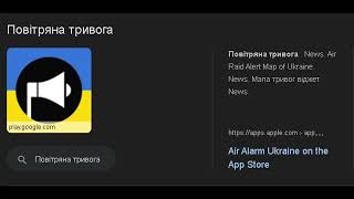 Download lagu Air Alert App#traveltoukraine #ukraine #air #alarmmobil mp3 Download lagu Air Alert App#traveltoukraine #ukraine #air #alarmmobil mp3