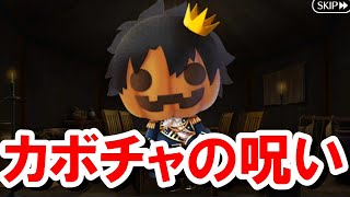 【FGO】カボチャの呪いが今回も発動⁉呼延灼のよわよわメンタル残念美人がイイ！【Fate/Grand Order/108人のハロウィンリベリオン！シナリオ実況2節/part2】