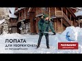 Лопата снеговая из поликарбоната 465 х 430 мм, 145 см с алюминиевым черенком Fachmann Garten (05.013) - Превью 5
