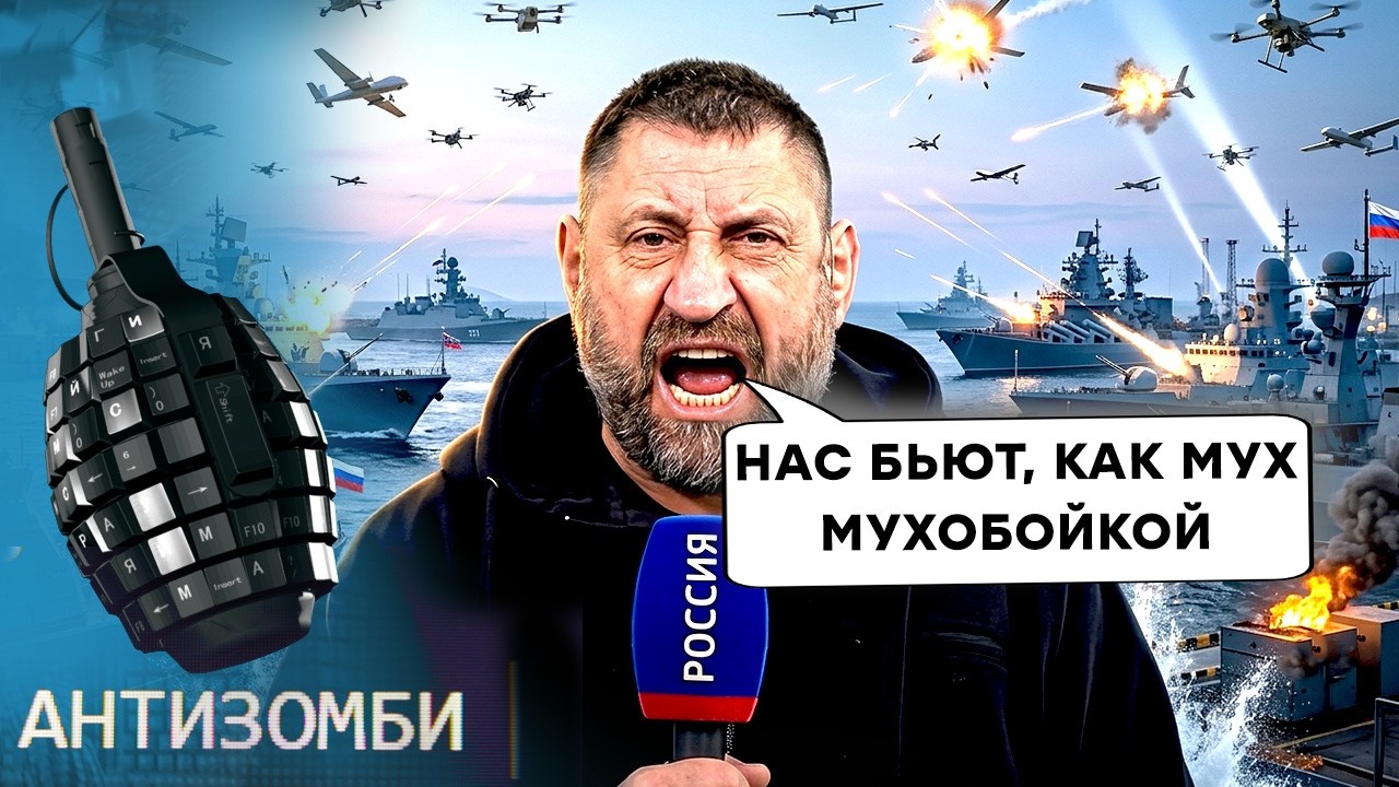 ФЛОТ РФ УШЕЛ НА ДНО! ПУТИН ОСТАЛСЯ БЕЗ ПАРАДА. Z-ники БЬЮТ ТРЕВОГУ! Что происхо