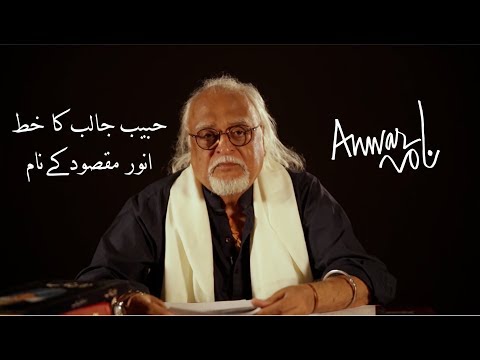 Anwarnama - Episode 1 - Habib Jalib ka khat