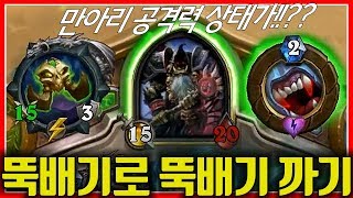 뚝배기로 뚝배기 까기, 만아리 키우기 만!파!