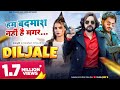 Dil Jale Official Video Kay D Narender Bhagana Vaishali Sanket Haryanvi Songs