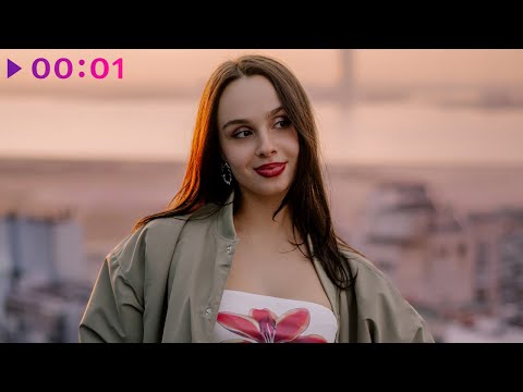 BAELI - Босиком | Official Audio | 2024