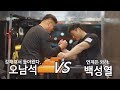 유도 무제한급 제자 스승 뛰어 넘나 [ 7판 시합식 팔씨름 ]