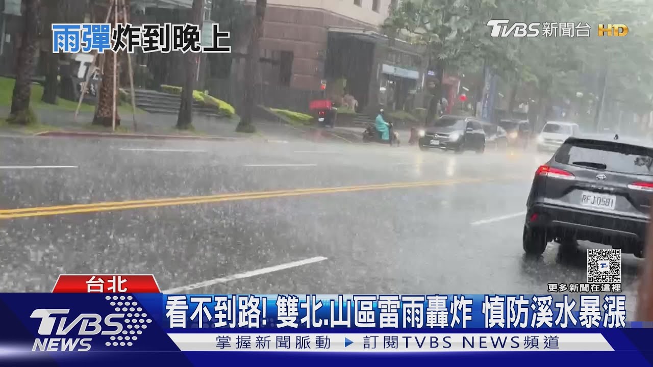 豪雨特報!午後對流旺盛雨彈狂炸「北北基桃」下到晚上