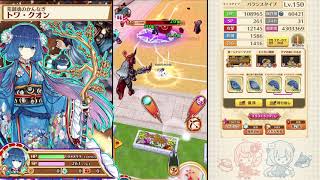 弓トワ　４人協力★30　Inferno Athletic park　ソロ　【白猫プロジェクト】