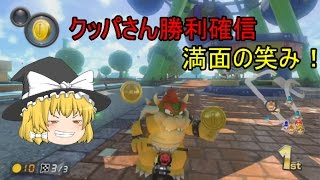 【ゆっくり実況】マリオカート８デラックス　ゆっくり達の初心者道＃3