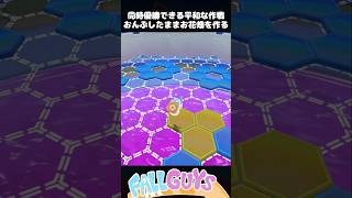同時優勝できる平和な作戦！おんぶしたままお花畑を作る【Fall Guys/フォールガイズ】