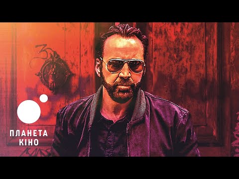 Трейлер фільму «Ланцюг убивств»