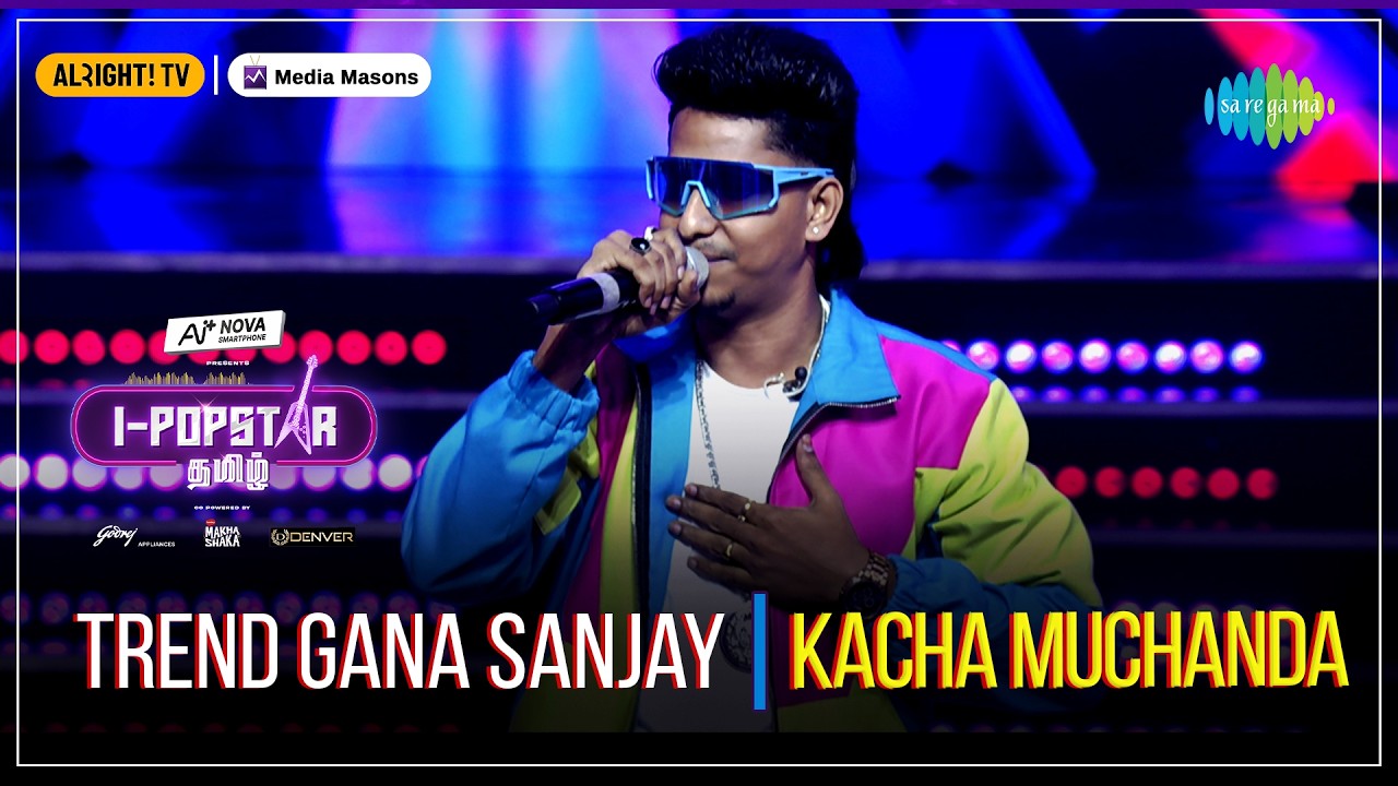 Majili Mama Macha | I-POPSTAR | EP 18 | Trend Gana Sanjay