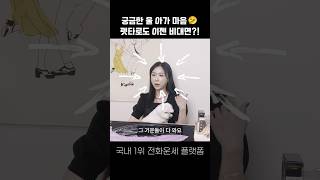 반려동물 타로가 비대면으로도 된대요? 이거 은근 신기함ㅋㅋ