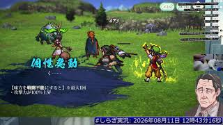 [#幻想水滸伝SP]黄昏寮に10点!  5ポッチ