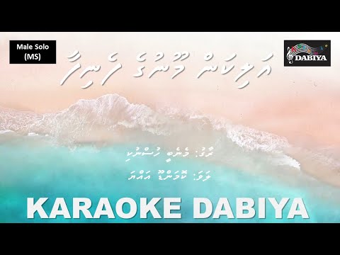Alikan moonuge fenifa (MS) Maine be husn ki by karaoke DABIYA