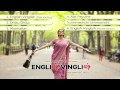English Vinglish - Tamil Jukebox (Full Songs)