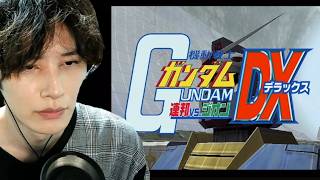 【機動戦士ガンダムDX 連邦vsジオン】レトロ第27弾 PS2配信 ミッションやります