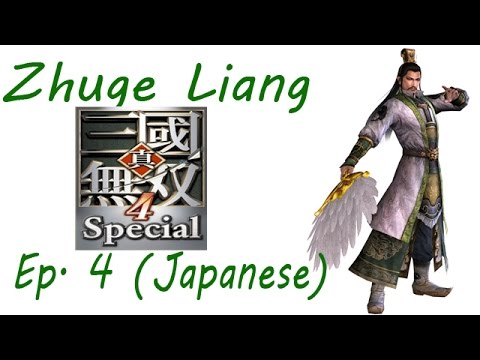 Shin Sangoku Musou 4 Zhuge Liang Ep. 4 Chapter 4 - Battle Of Chen Cang (Jap. Ver)