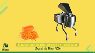 Mașină de tocat legume Нарізка моркви по-корейськи, слайсами овочів та фруктів de vânzare - Imagine 11 | Machineryline MD Mașină de tocat legume Нарізка моркви по-корейськи, слайсами овочів та фруктів nouă | Imagine 11 - Machineryline