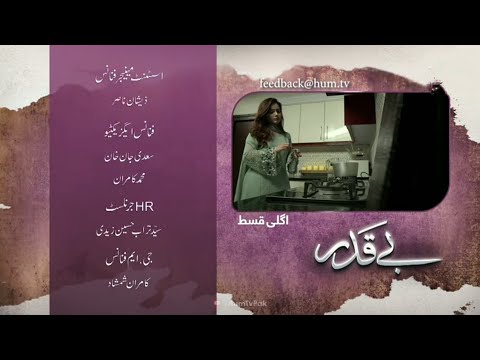 Beqadar || 2nd Last Episode 55 Teaser || Pk tv promos