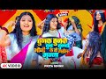 Viral Song तुनक तुनक तुन्ना भऊजी के हो गईल मु�