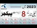 Telenor packages 2023 || Telenor 8 cheap packages 2023 || Telenor internet and call package