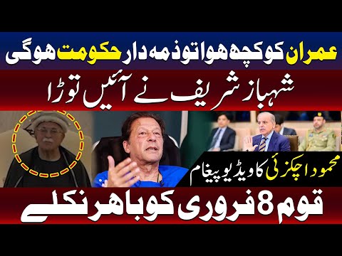 اگر عمران خان کو کچھ ہوا تو اس کی ذمہ دار حکومت ہوگی، محمود اچکزئی