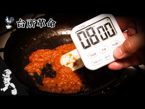 【禁忌】爆速オニオンソテー！0.1％だけの衝撃理由