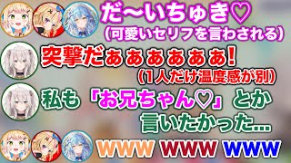 かしこまった自己紹介 - 3人は可愛いボイスなのに1人だけ突撃ボイスが用意されてた件www【ホロライブ切り抜き/雪花ラミィ/尾丸ポルカ/獅白ぼたん/桃鈴ねね】