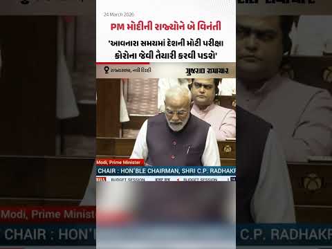 "આવનારા સમયમાં દેશની મોટી પરીક્ષા...કોરોના જેવી તૈયારી કરવી પડશે" PM મોદીની રાજ્યોને વિનંતી