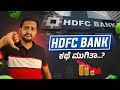HDFC Bank Analysis In KANNADA Angel Investments